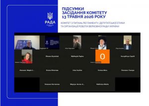 Профільний Комітет розглянув заяву народного депутата України про складення депутатських повноважень